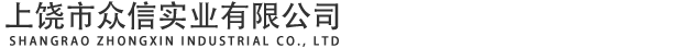贛州人和實(shí)業(yè)集團(tuán)有限公司